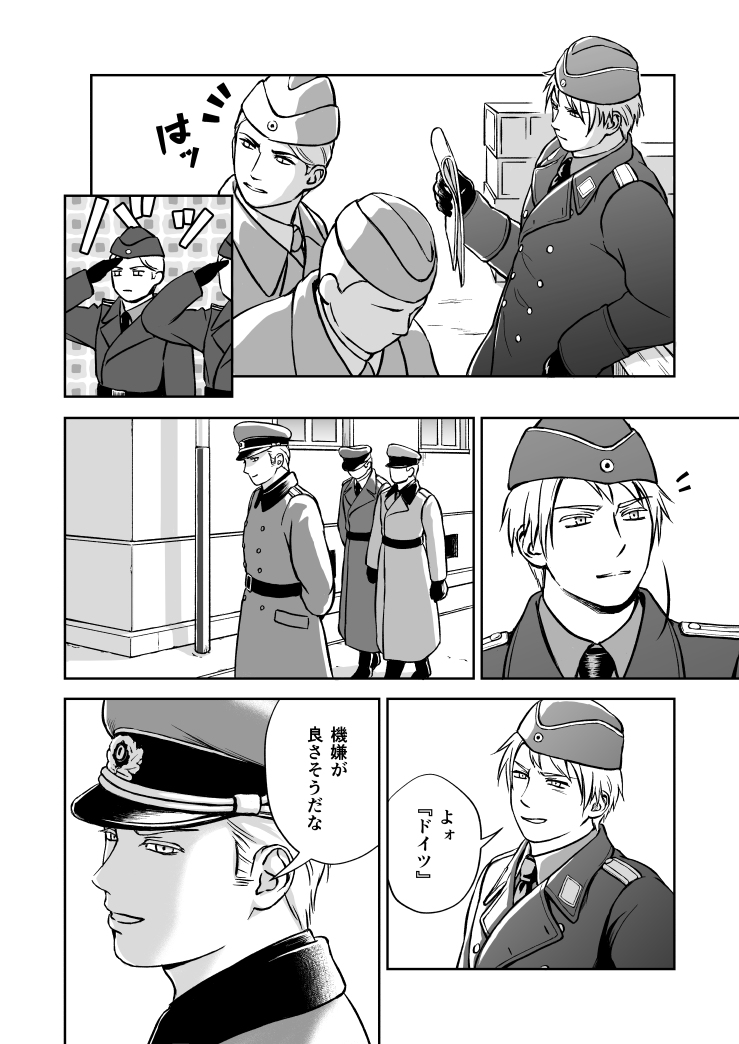 [うららら] もっと (Hetalia Axis Powers)