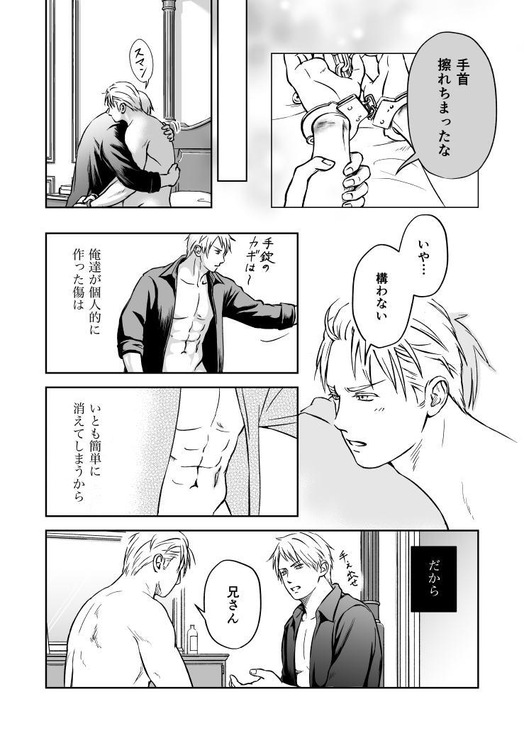 [うららら] もっと (Hetalia Axis Powers)