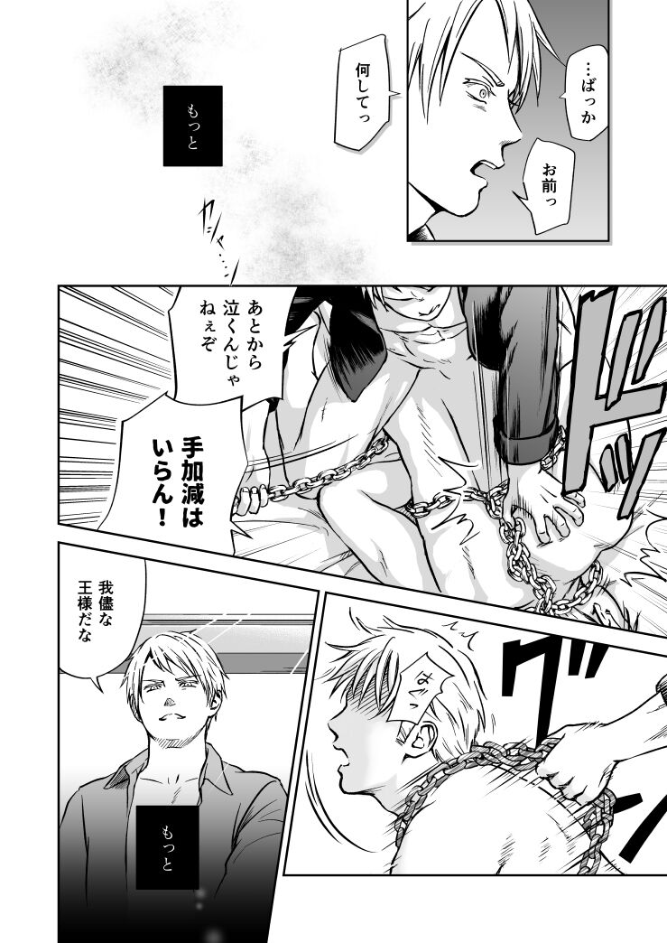 [うららら] もっと (Hetalia Axis Powers)