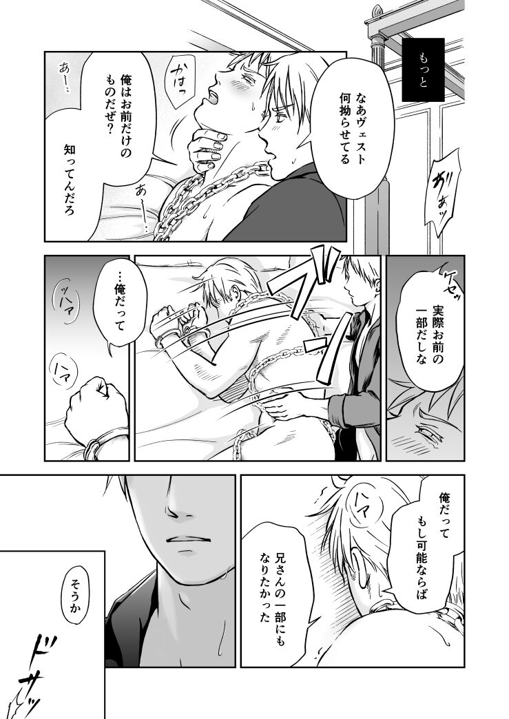 [うららら] もっと (Hetalia Axis Powers)