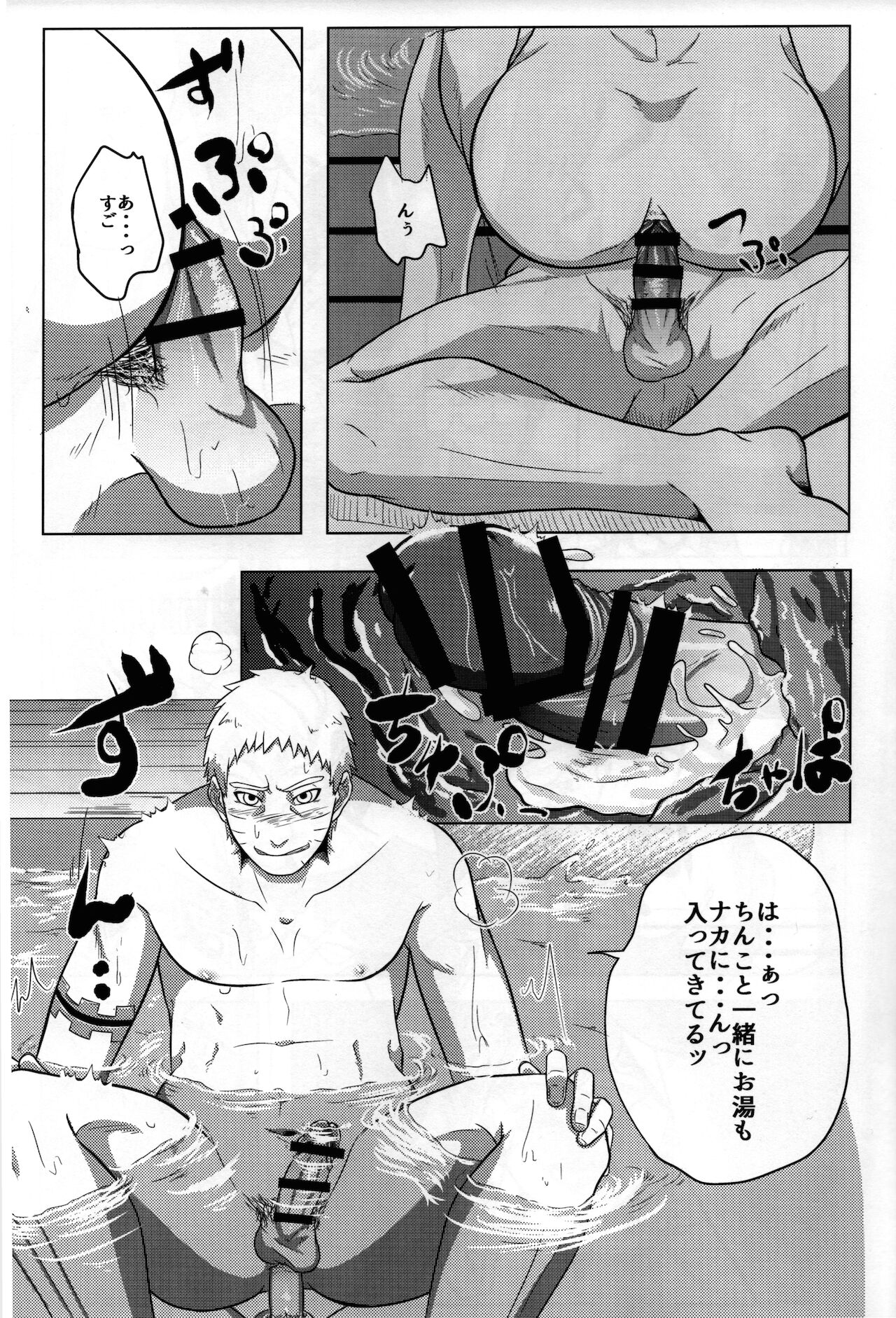 (全忍集結12) [ぽてとBOOKS (じゃがいも)] 温泉にイこう! (BORUTO -ボルト-)