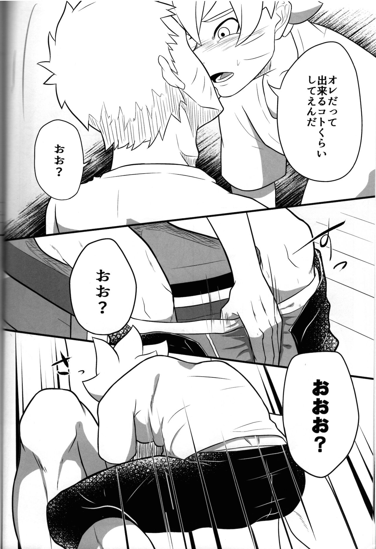 (HARUCC28) [ぽてとBOOKS (じゃがいも)] ごっくん (BORUTO -ボルト-)