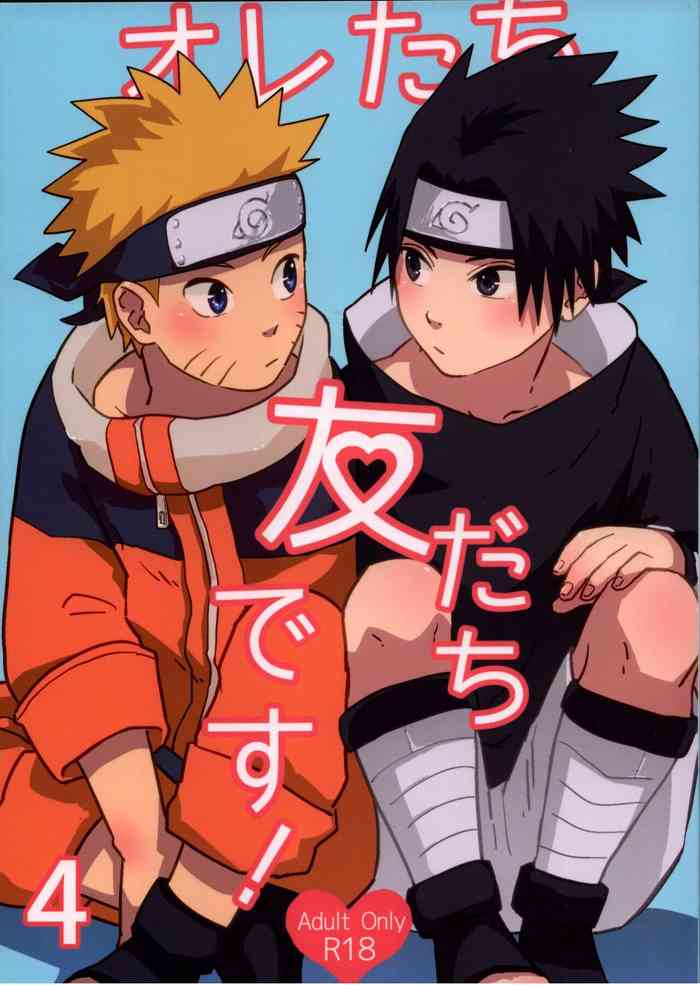 [無地の壁紙 (しろえのぐ)] オレたち友だちです! 4 (NARUTO -ナルト-)
