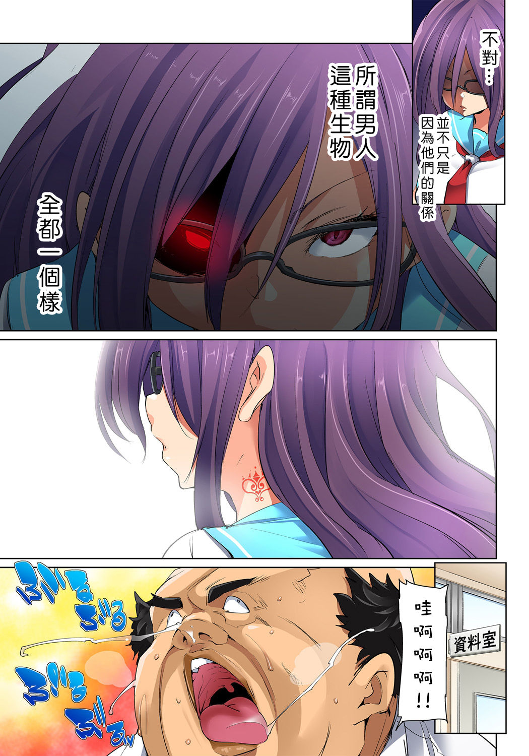 [丸居まる] 貼ったらヤレちゃう!? えろシール～ワガママJKのアソコをたった1枚で奴隷に～ 1-22 [中国翻訳] [DL版]