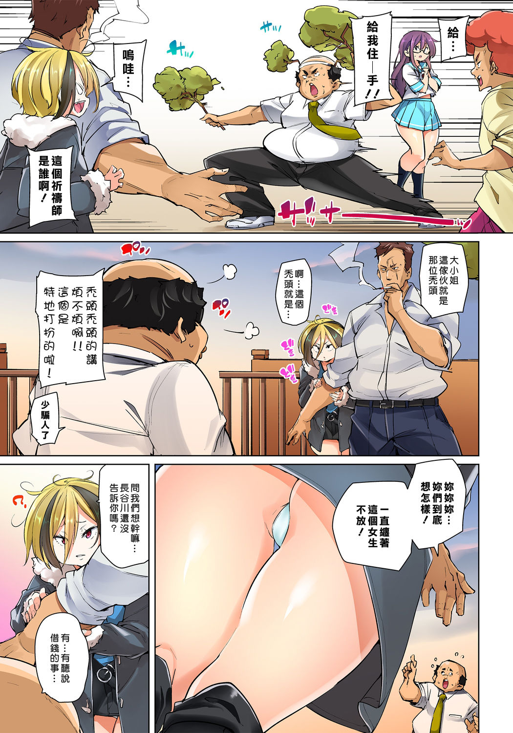 [丸居まる] 貼ったらヤレちゃう!? えろシール～ワガママJKのアソコをたった1枚で奴隷に～ 1-22 [中国翻訳] [DL版]