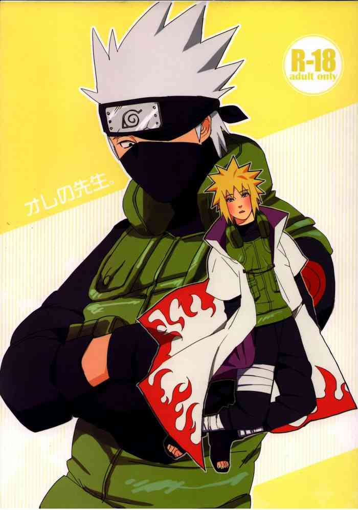 [yellow (♂)] オレの先生。 (NARUTO -ナルト-)