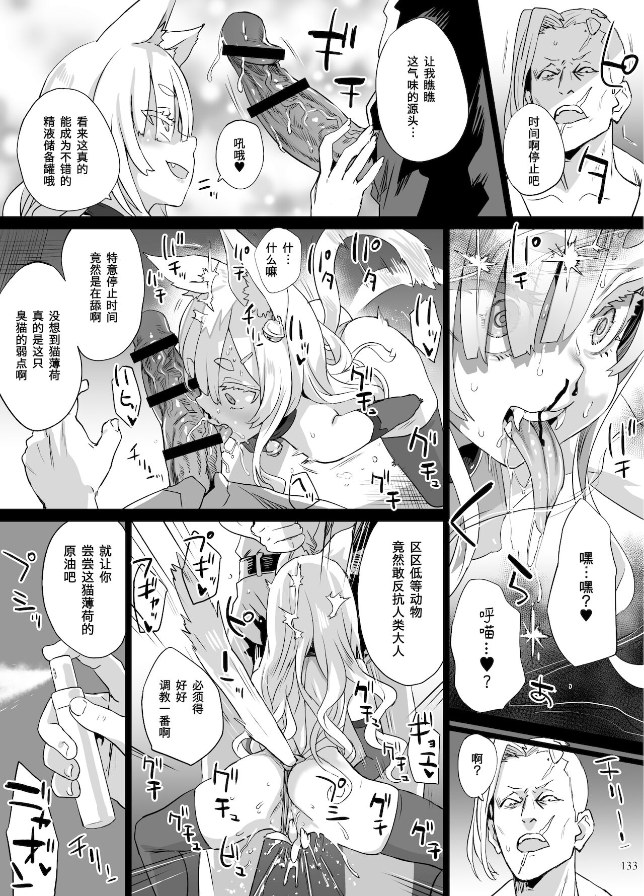 [Fatalpulse] 異能者少女欠損合同II―Reunion of the Heroes―[中国語]