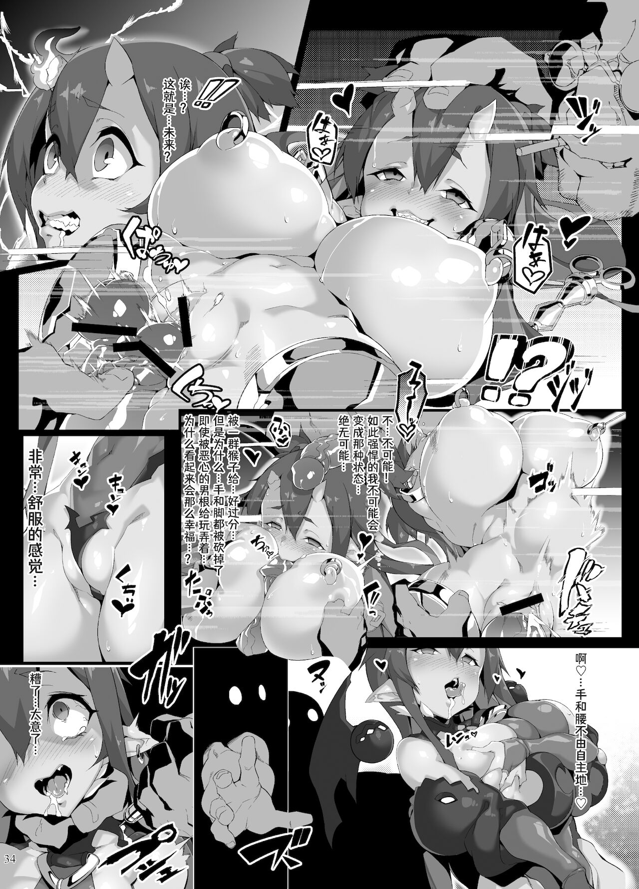 [Fatalpulse] 異能者少女欠損合同II―Reunion of the Heroes―[中国語]
