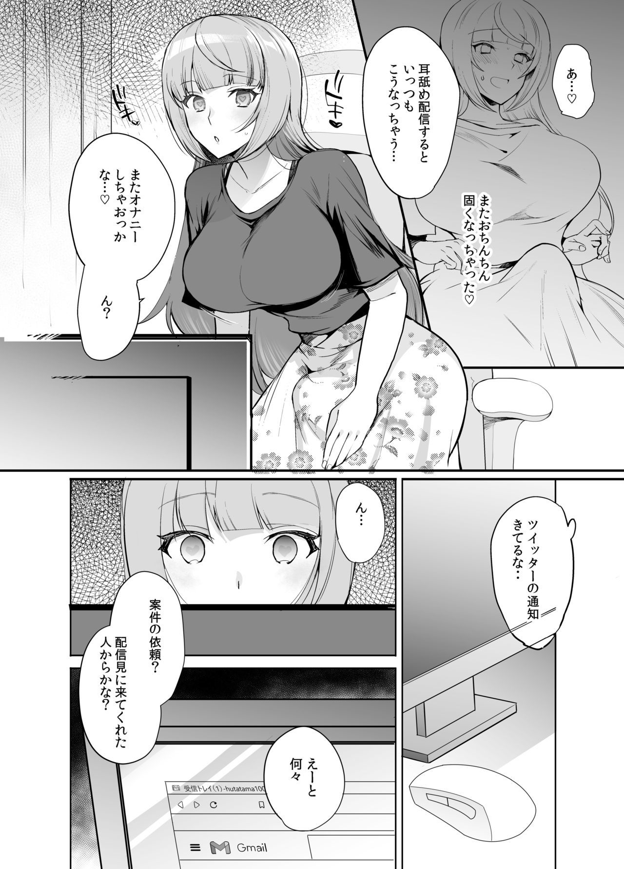 DOMAZOふたなり海心社AV落二寅〜サイミンでAVさつえいのあんけんうけさせました〜