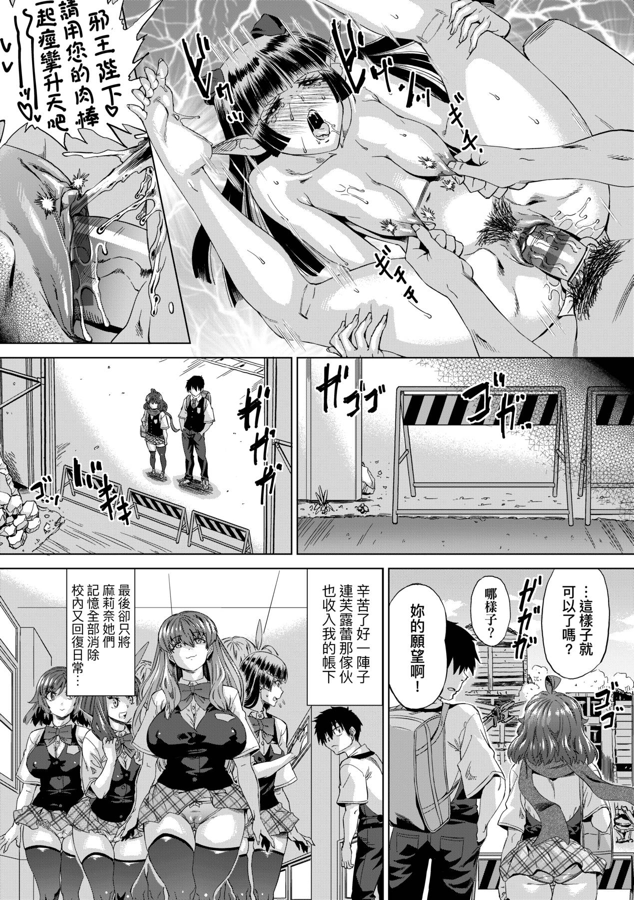 [あべもりおか] 邪眼の催眠淫力で生徒会レズ女子達の処女を強制レ×プ!! [中国翻訳]