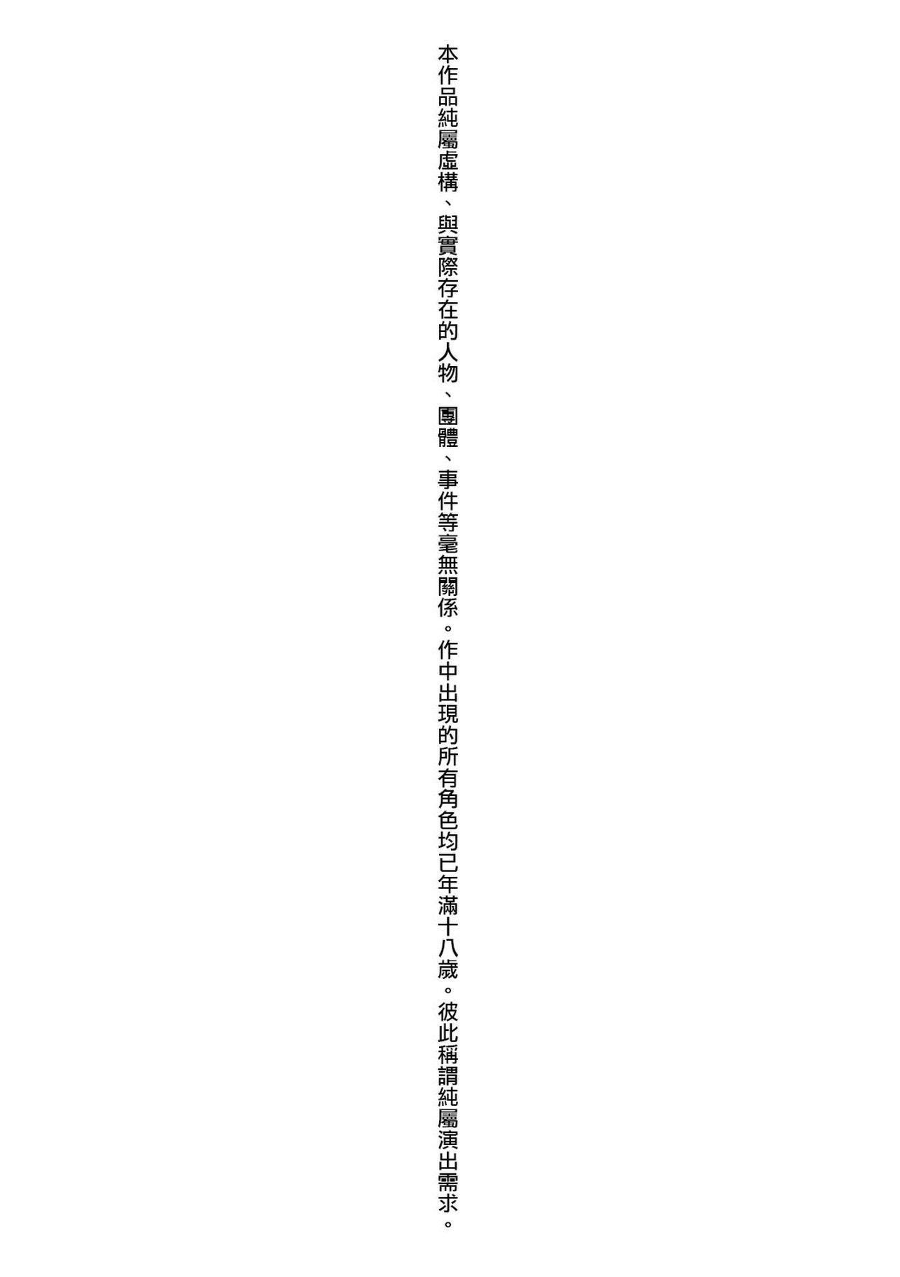 [あべもりおか] 邪眼の催眠淫力で生徒会レズ女子達の処女を強制レ×プ!! [中国翻訳]