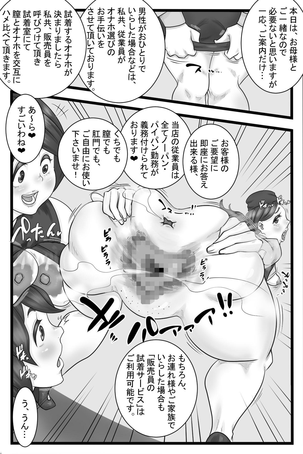 [デルタ▼スタジオ] オナニ一般化社会2