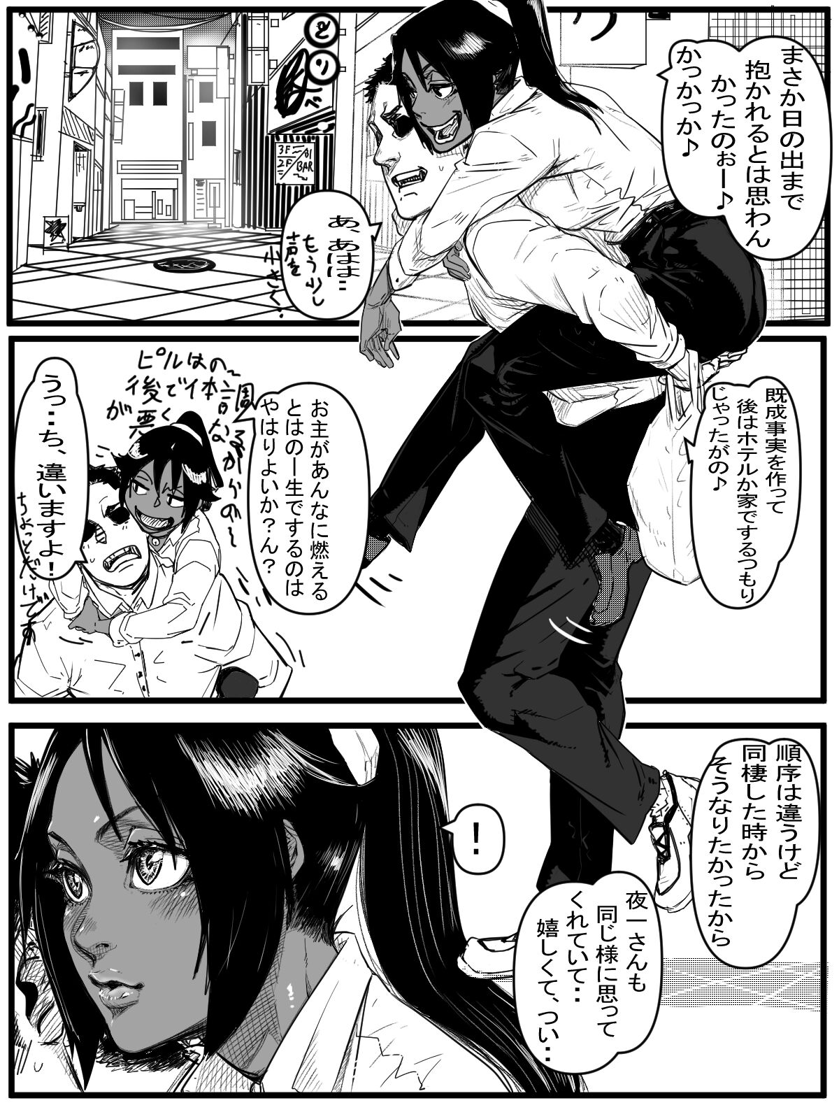 [たた] 今年最後のエロマンガ (ブリーチ)