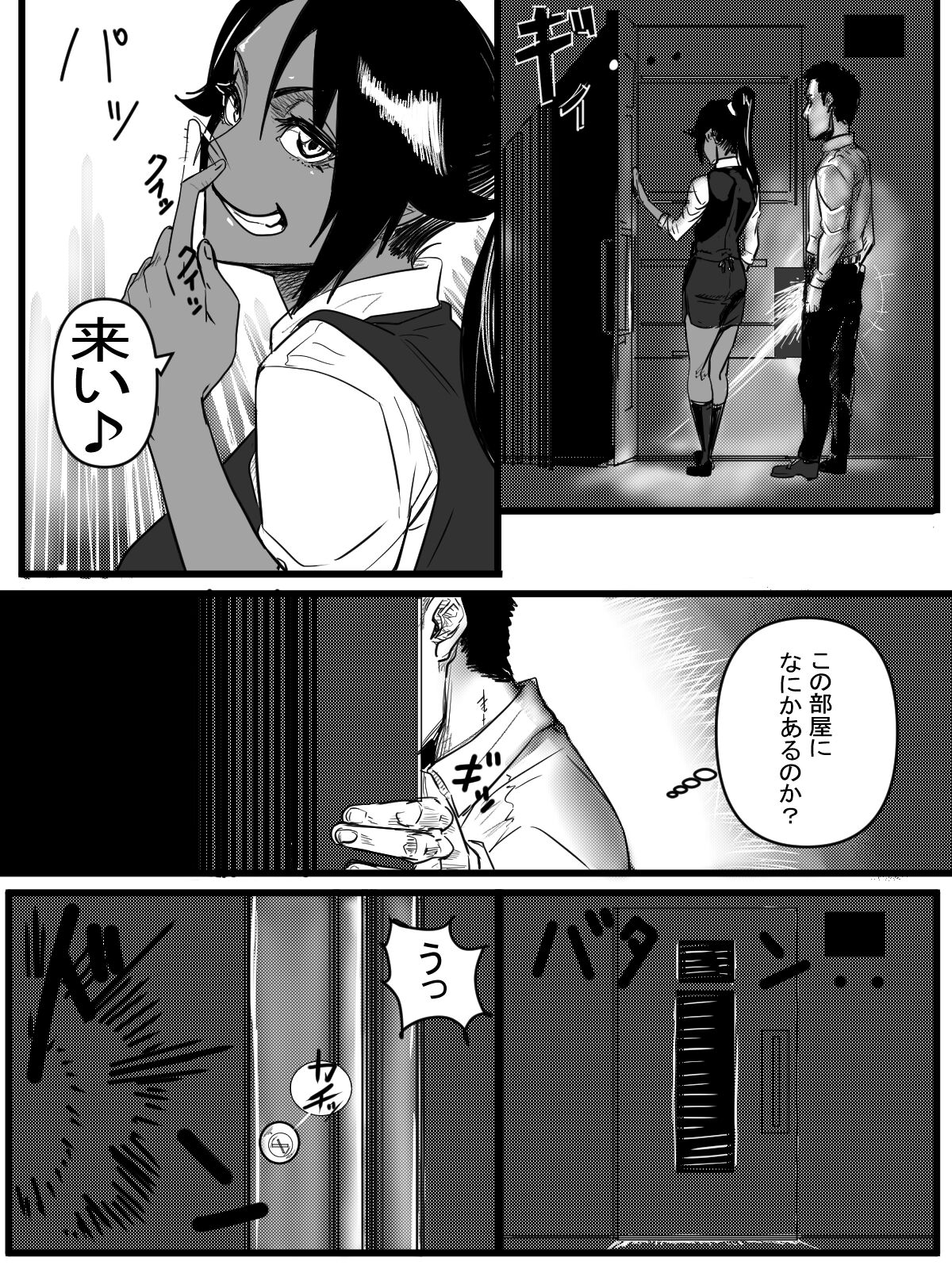 [たた] 今年最後のエロマンガ (ブリーチ)