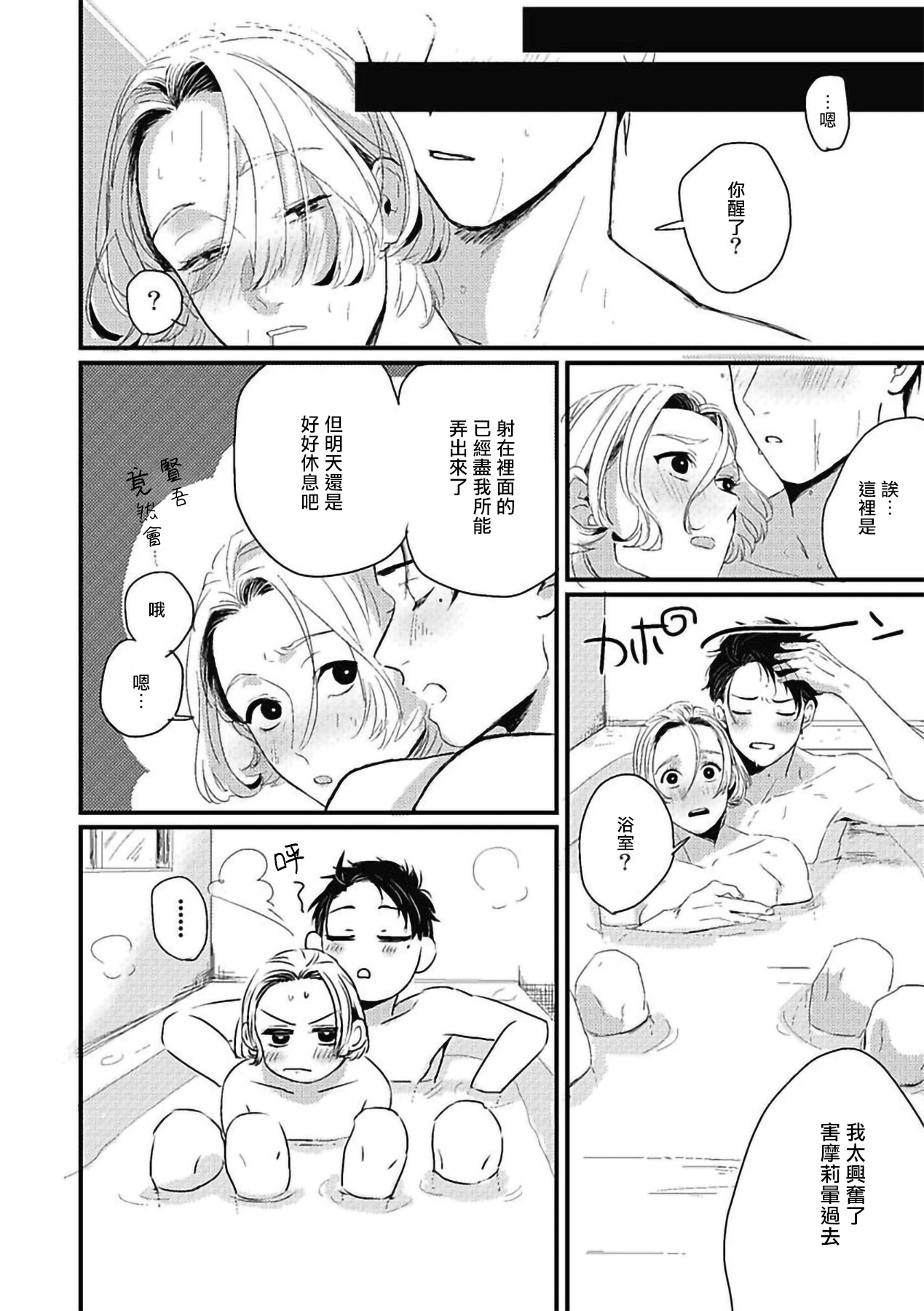 [北のぐみん] 珍好でぃすかばぁ～ 02-04 [中国翻訳] [DL版]