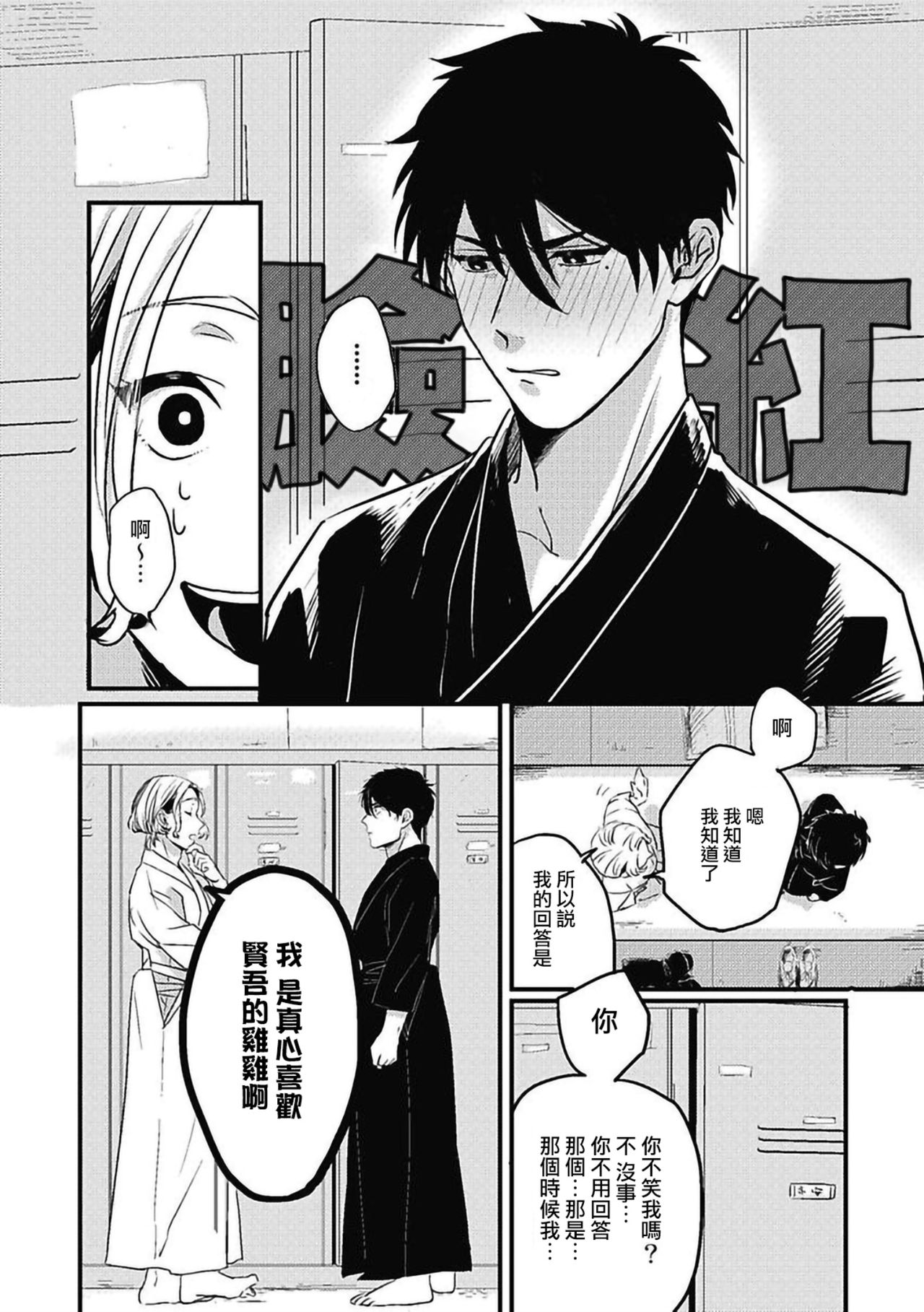 [北のぐみん] 珍好でぃすかばぁ～ 02-04 [中国翻訳] [DL版]