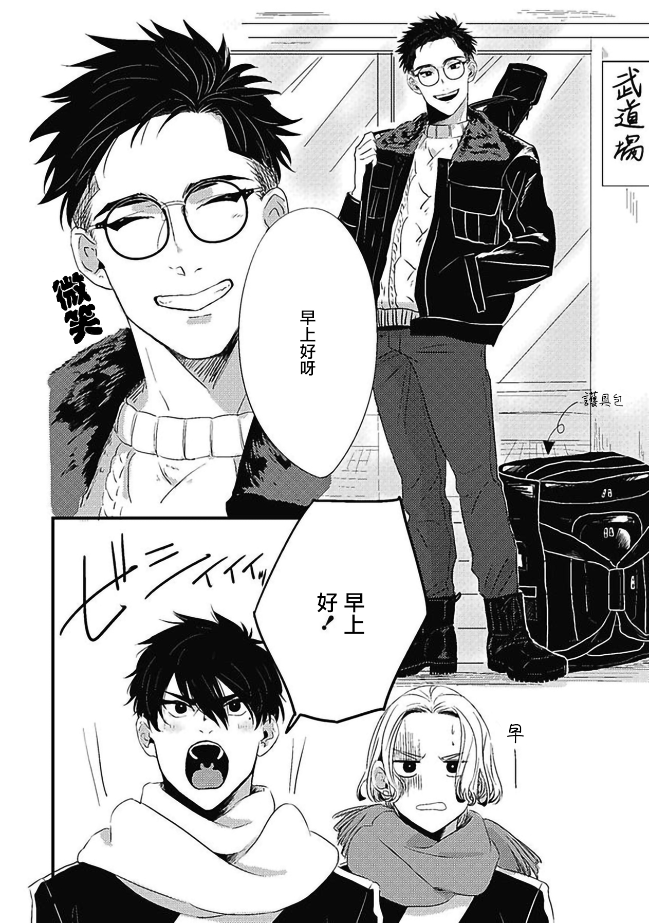 [北のぐみん] 珍好でぃすかばぁ～ 02-04 [中国翻訳] [DL版]
