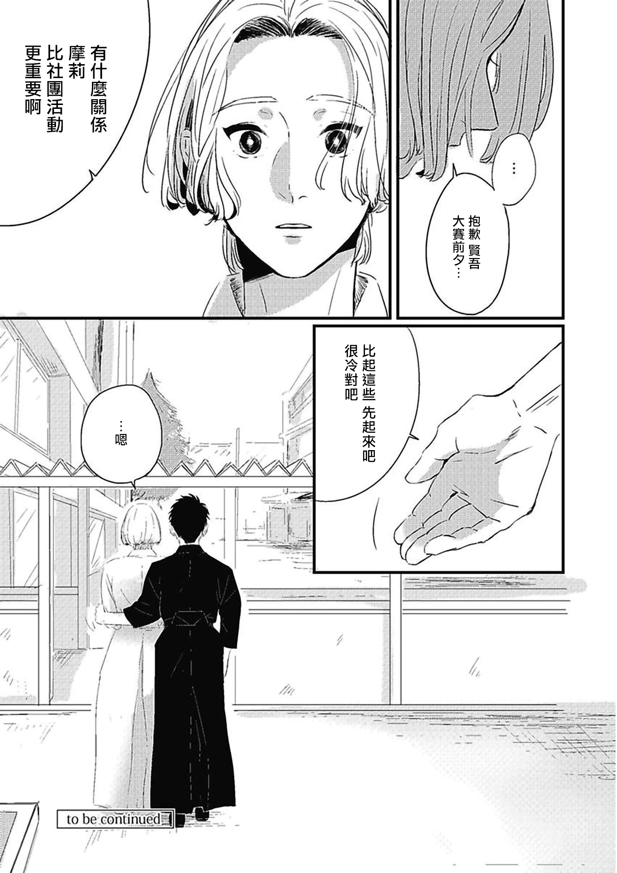 [北のぐみん] 珍好でぃすかばぁ～ 02-04 [中国翻訳] [DL版]