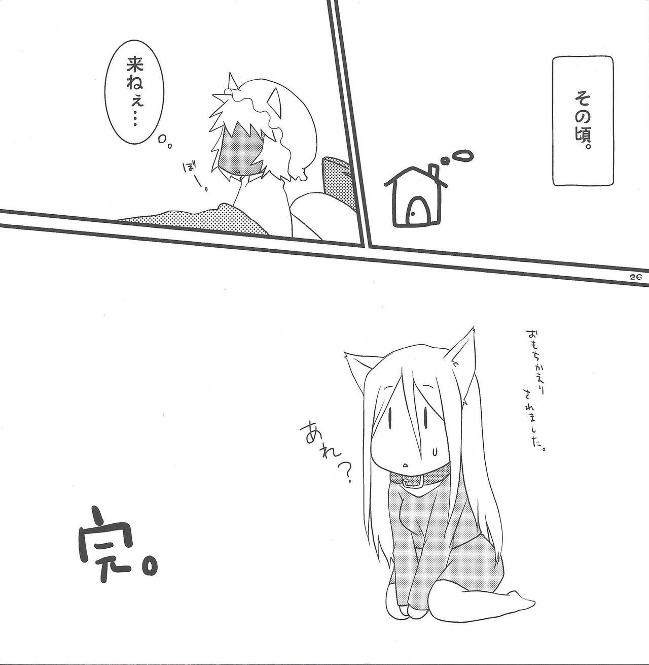 アオカミさんからオオカミさん