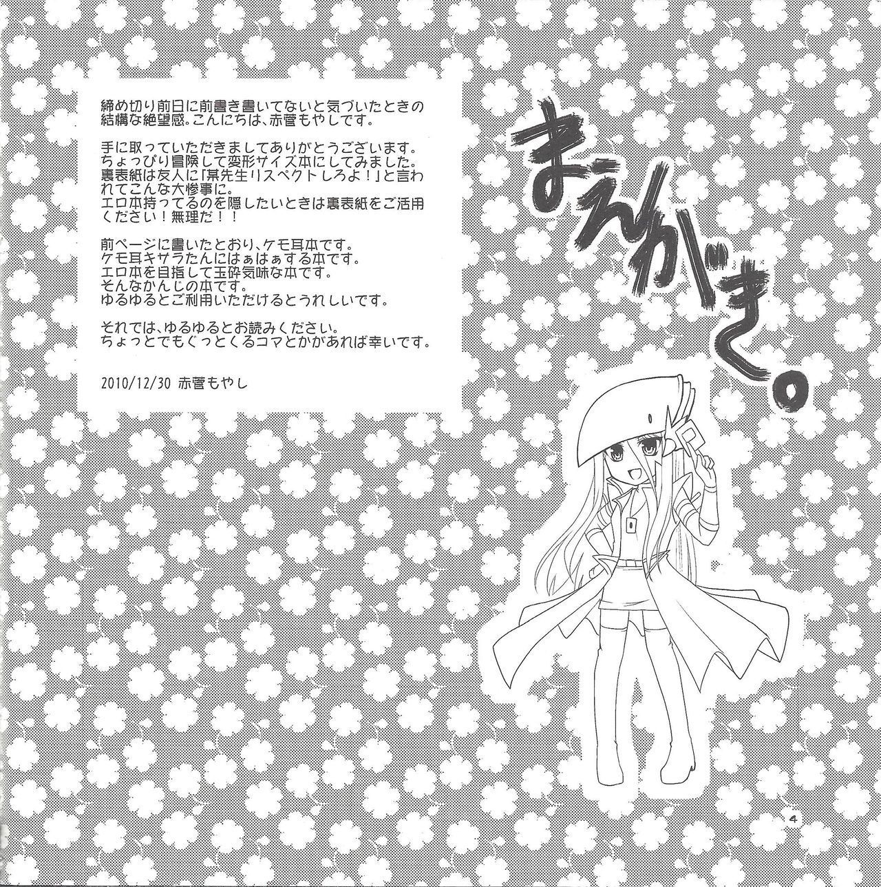 アオカミさんからオオカミさん