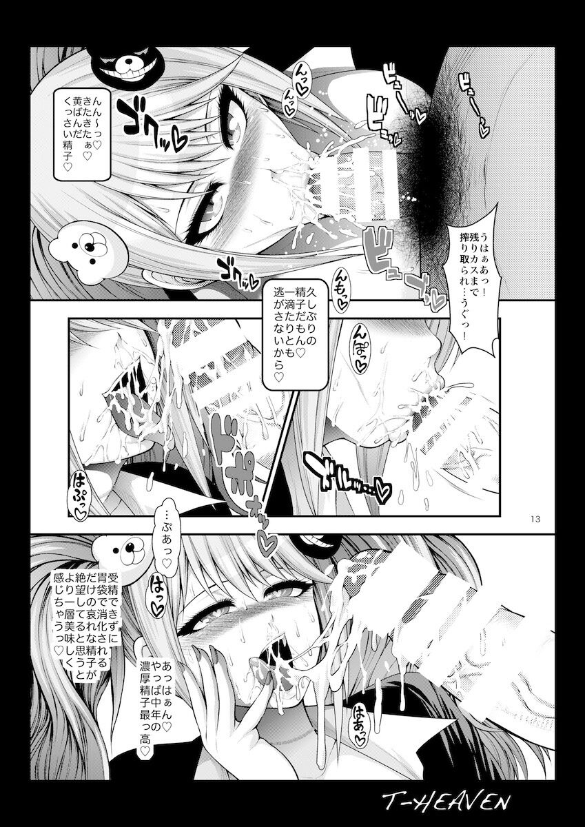 [サークル浪漫飛行 (太平天極)] ゼツボウビッチ (ダンガンロンパ) [DL版]