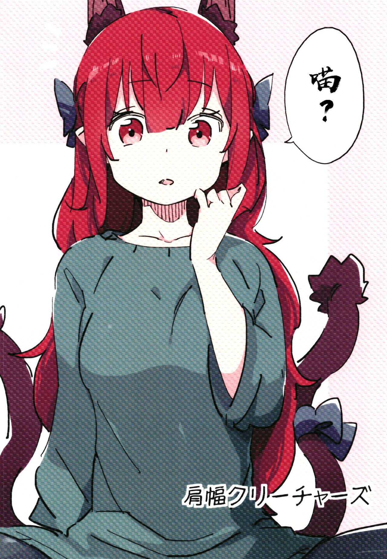 [肩幅クリーチャーズ (あくま)] 女子高生お燐3 (東方Project) [中国翻訳] [DL版]