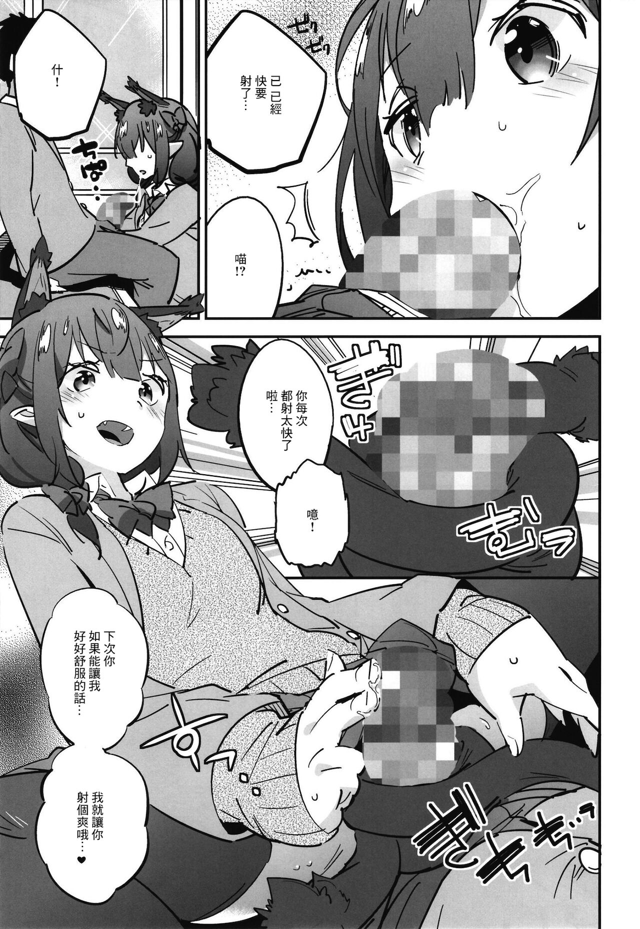 [肩幅クリーチャーズ (あくま)] 女子高生お燐3 (東方Project) [中国翻訳] [DL版]