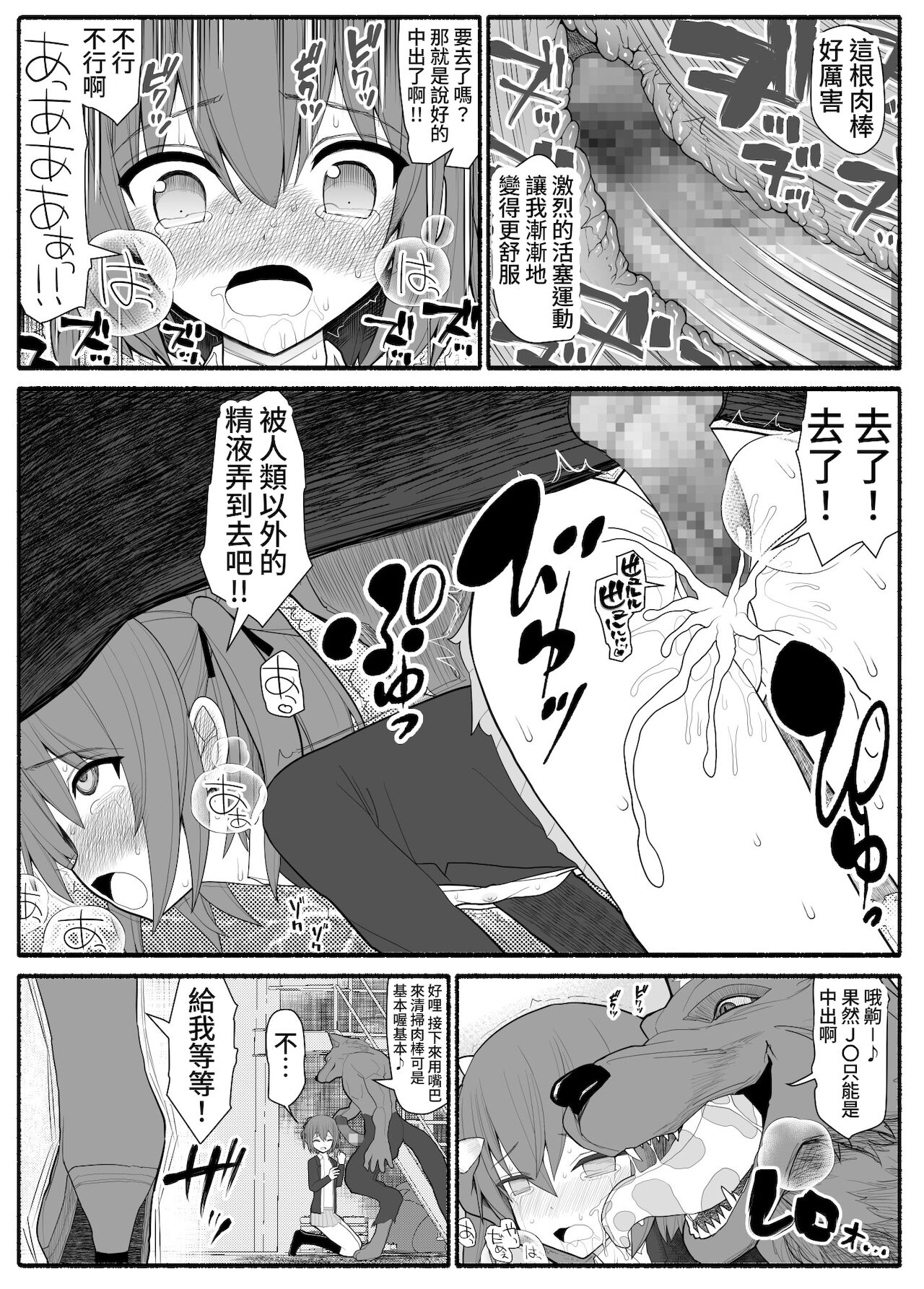 [EsuEsu] 魔法少女VS淫魔生物 [中国翻訳]