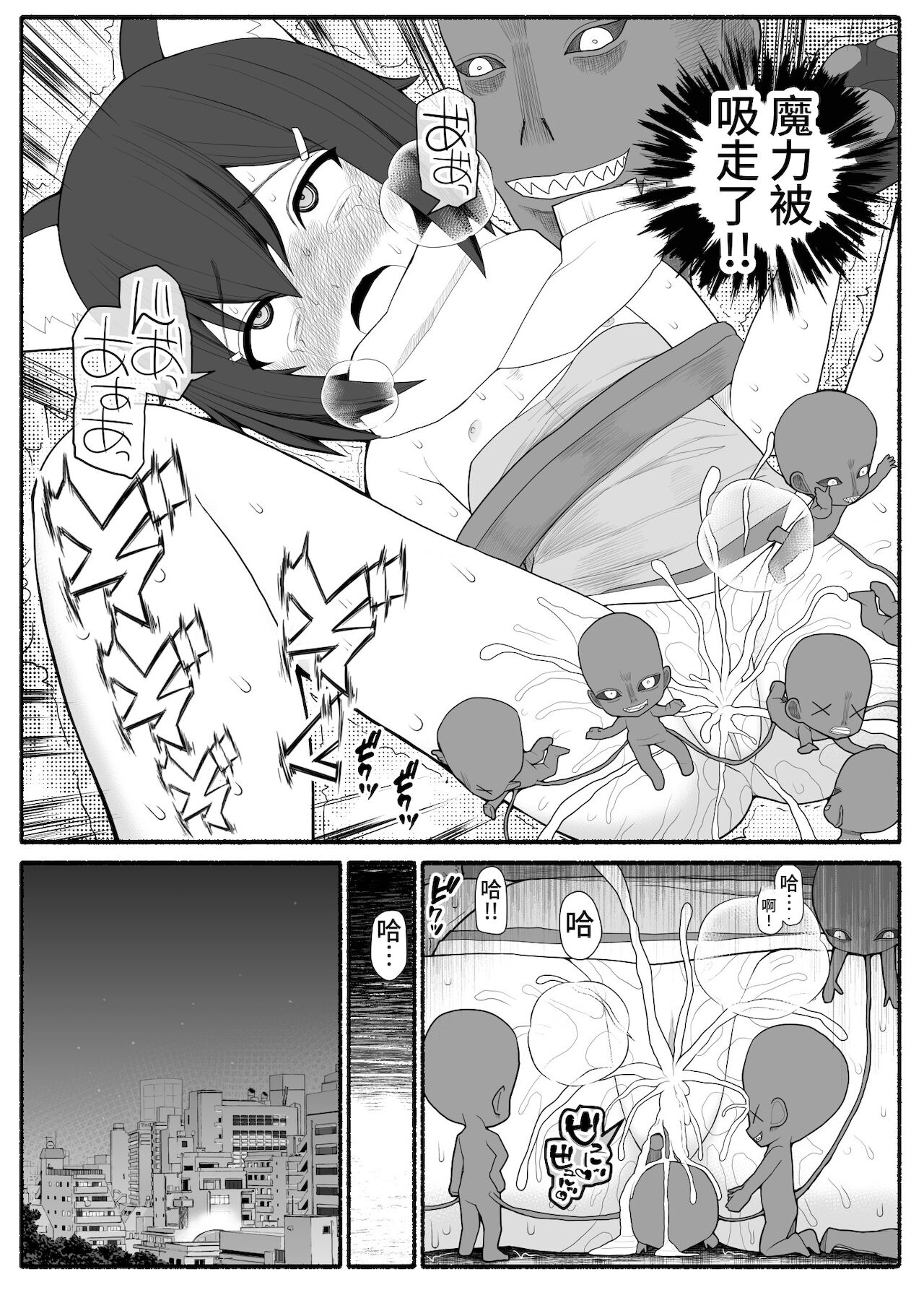 [EsuEsu] 魔法少女VS淫魔生物 [中国翻訳]