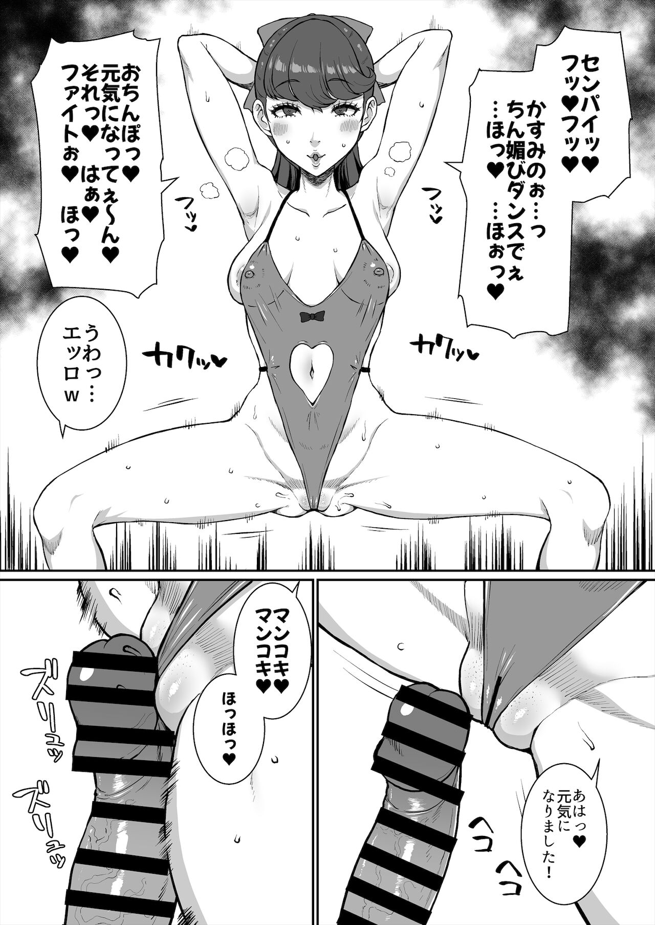 [ParadiseGom (ごるごんぞーら)] かもうひとりのセンパイ (ペルソナ5)