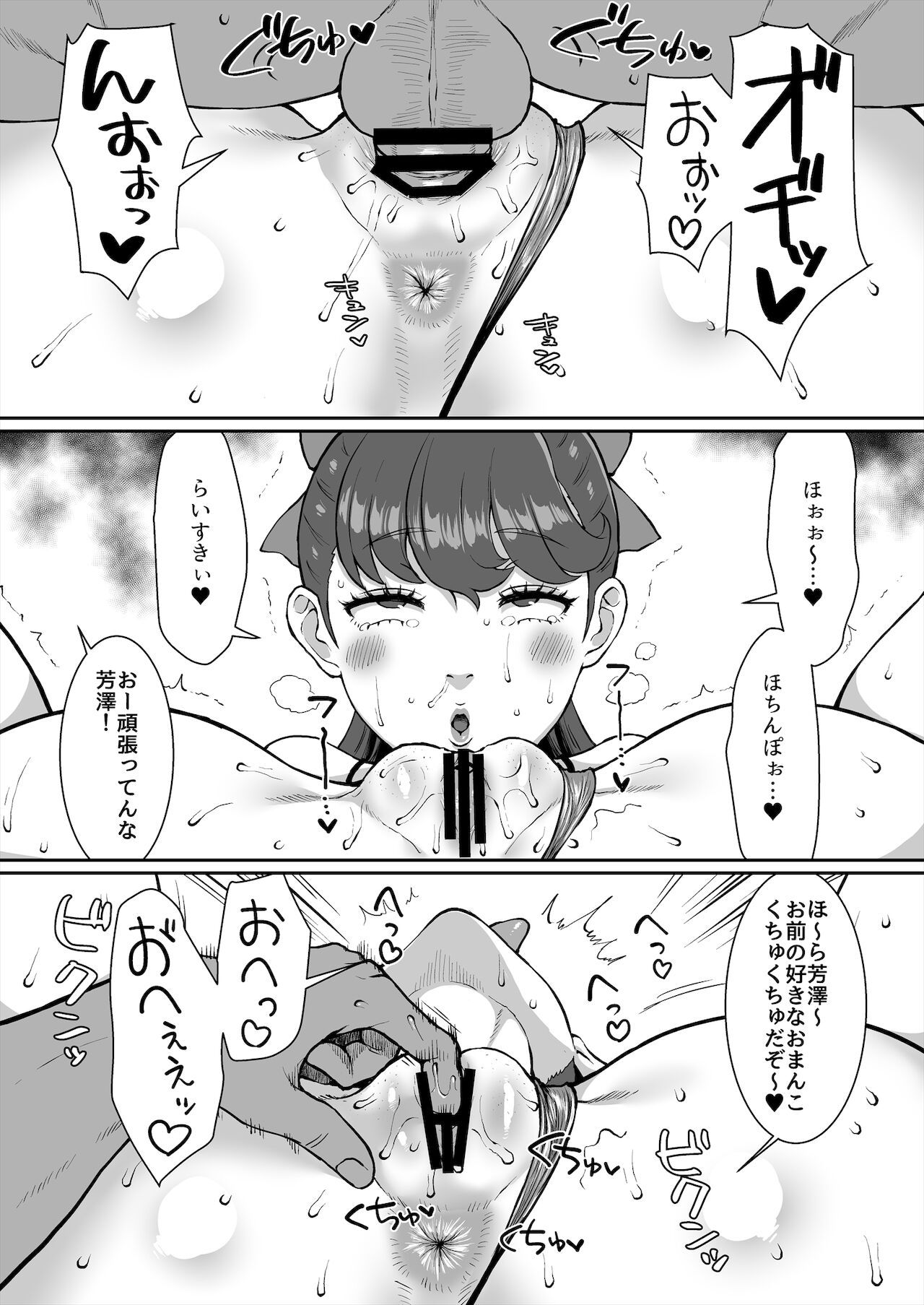 [ParadiseGom (ごるごんぞーら)] かもうひとりのセンパイ (ペルソナ5)