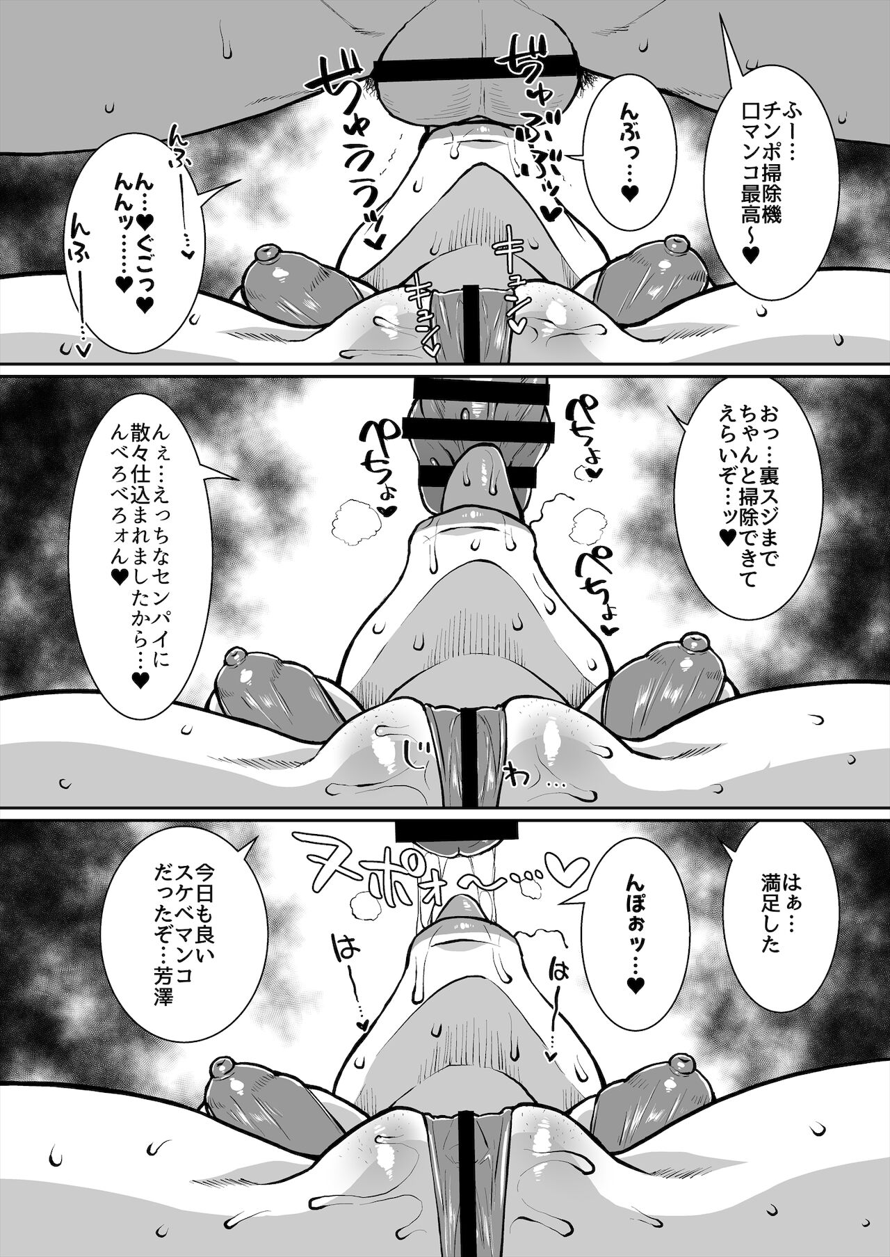 [ParadiseGom (ごるごんぞーら)] かもうひとりのセンパイ (ペルソナ5)