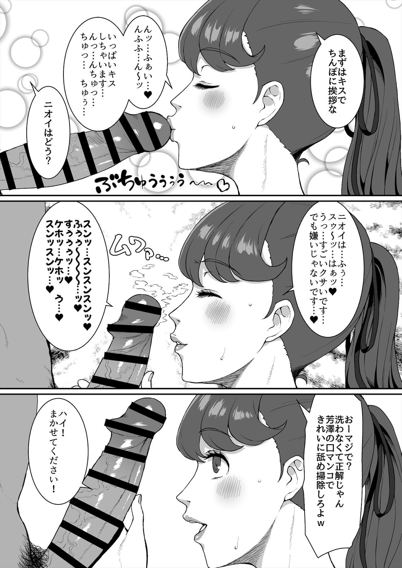 [ParadiseGom (ごるごんぞーら)] かもうひとりのセンパイ (ペルソナ5)
