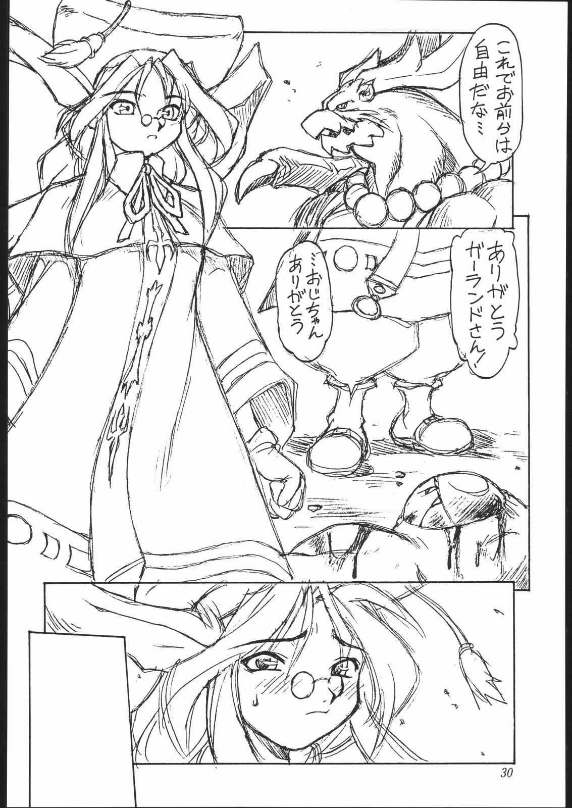 (C54) [ぢゃっからんたん (ねりわさび)] 平成おっぱい奉行 (よろず)