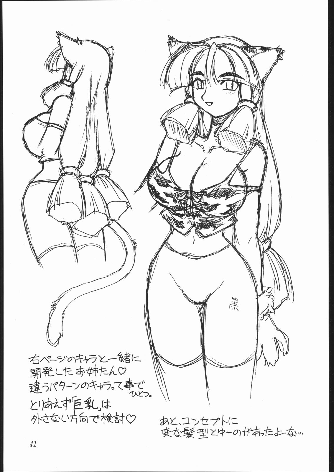 (C54) [ぢゃっからんたん (ねりわさび)] 平成おっぱい奉行 (よろず)