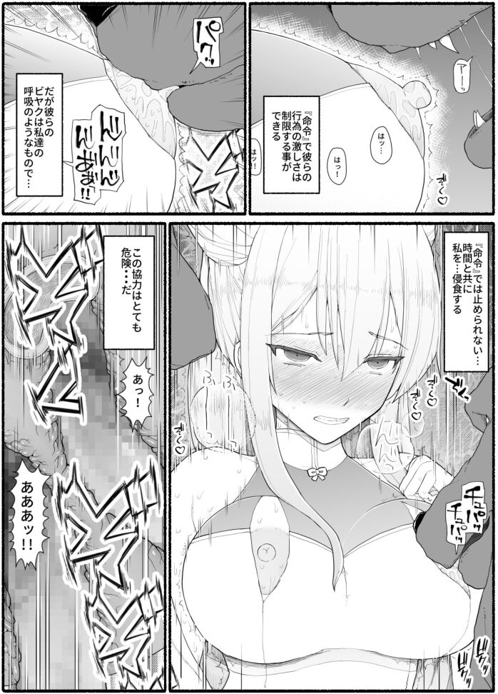 [EsuEsu] 魔法少女vs淫魔生物16