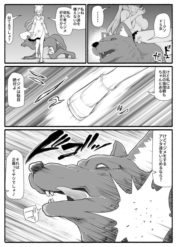 [EsuEsu] 魔法少女vs淫魔生物16