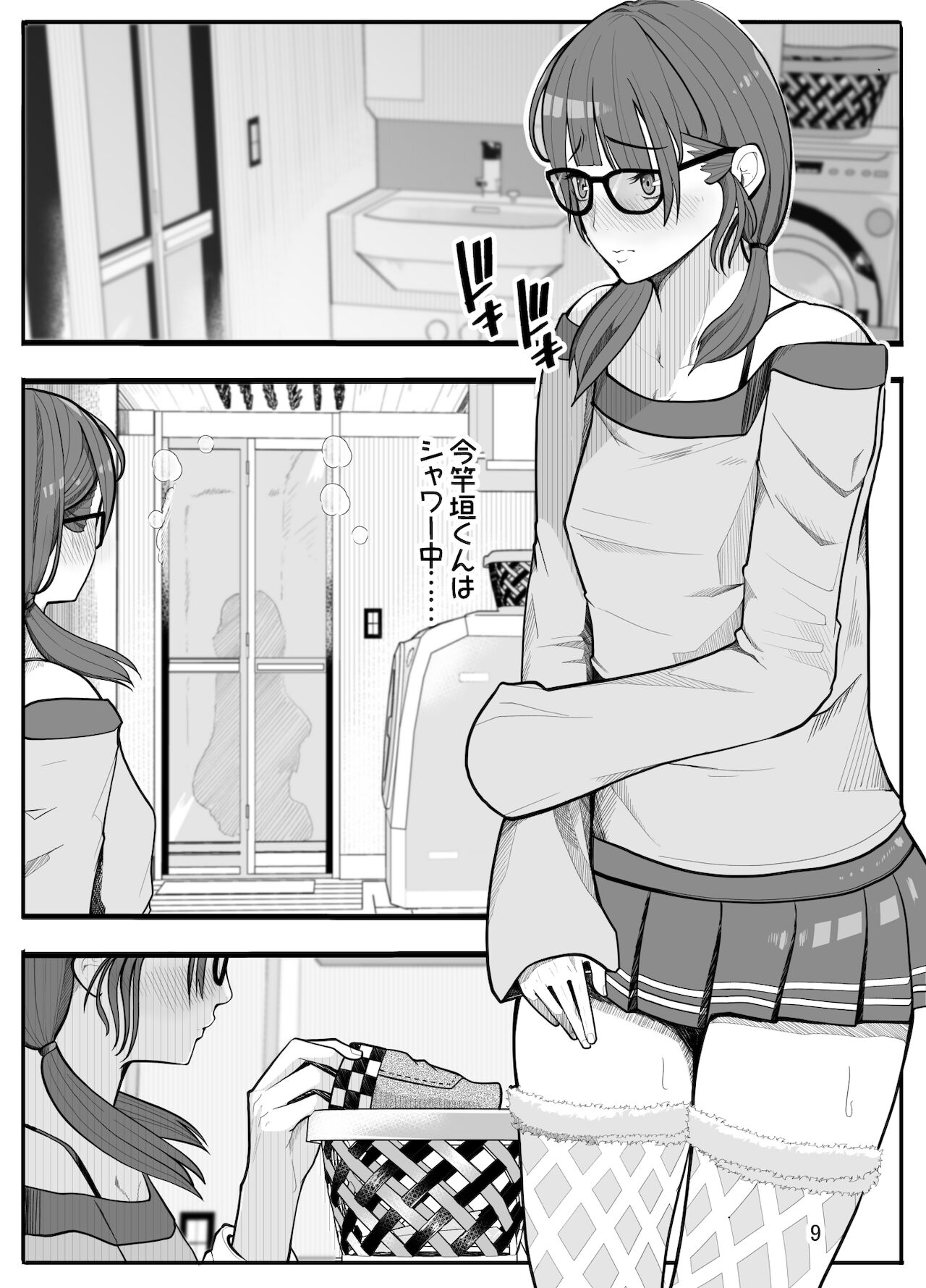 [牙を剥く] (パパさんだけど)女子高生に女の子にされました 後編