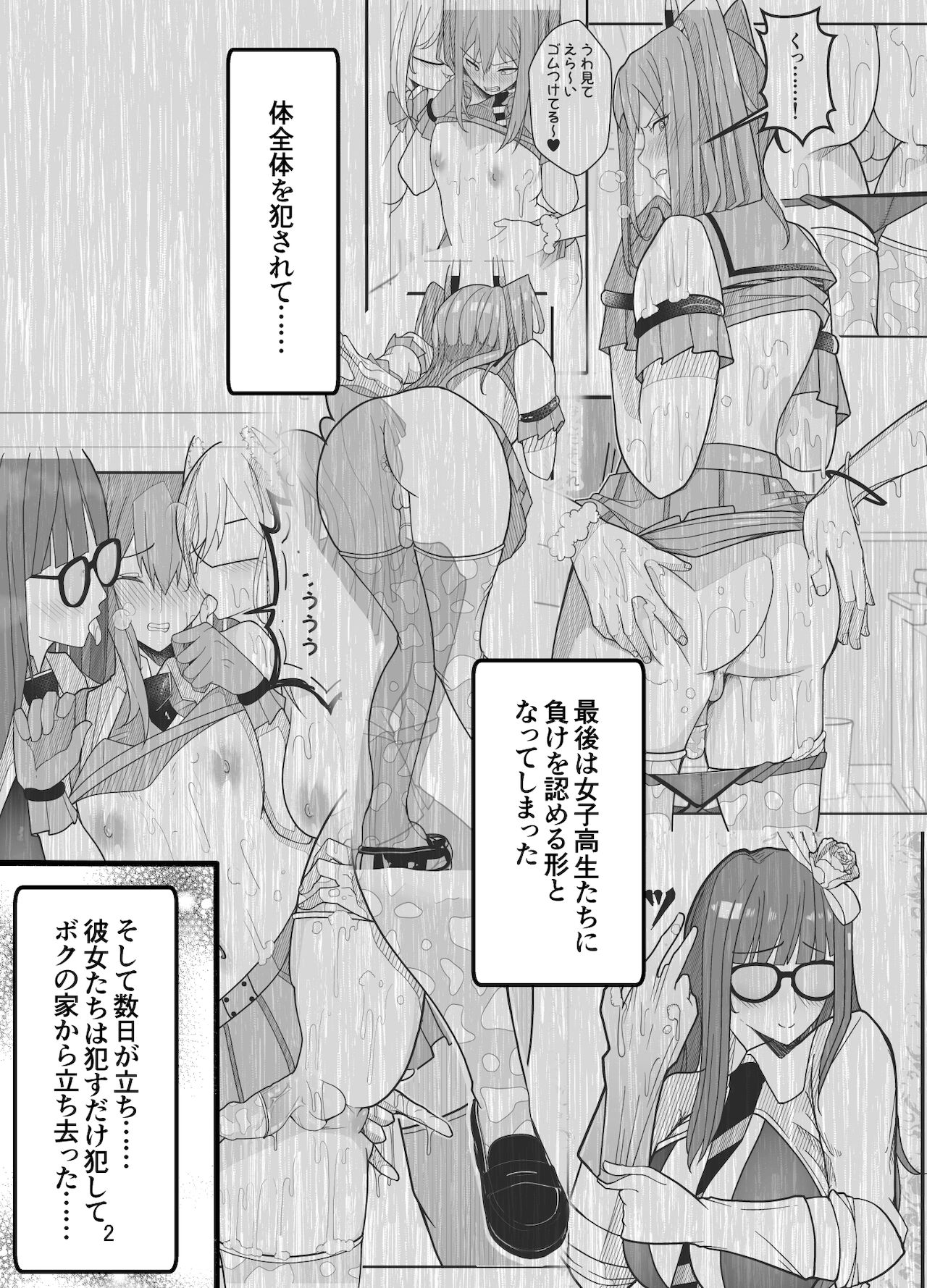 [牙を剥く] (パパさんだけど)女子高生に女の子にされました 後編