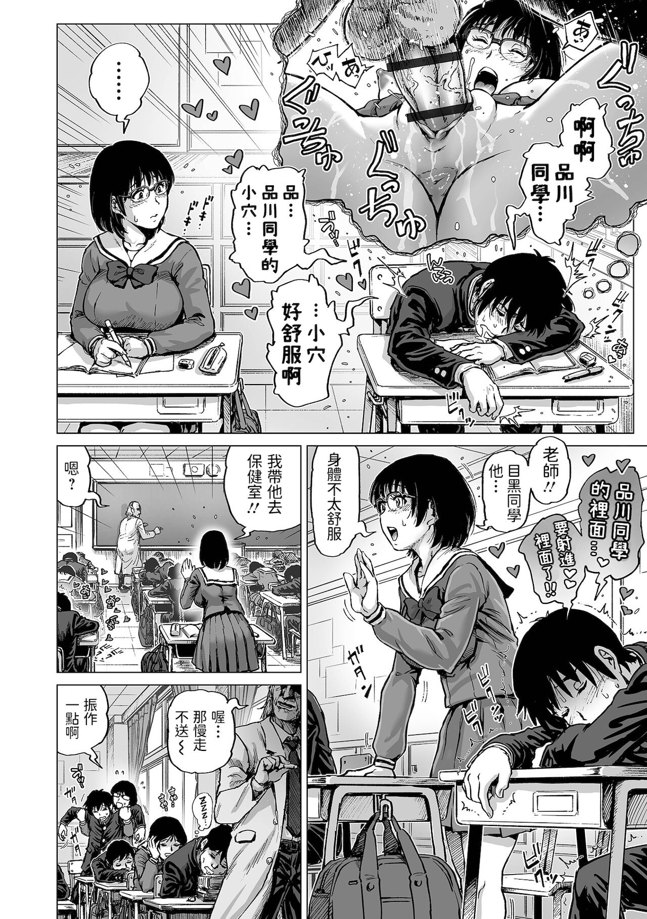 [keso] 隣のマジメビッチ (COMIC オルガ vol.33) [中国翻訳]