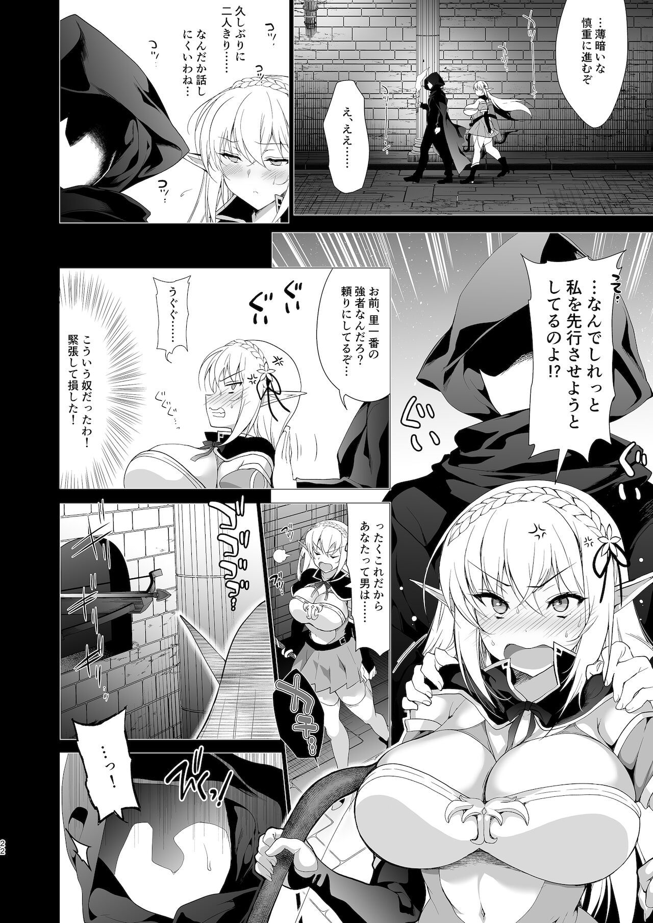 [Digital] [にのこや (にの子)] エルフに淫紋を付ける本Level:4 [DL版]