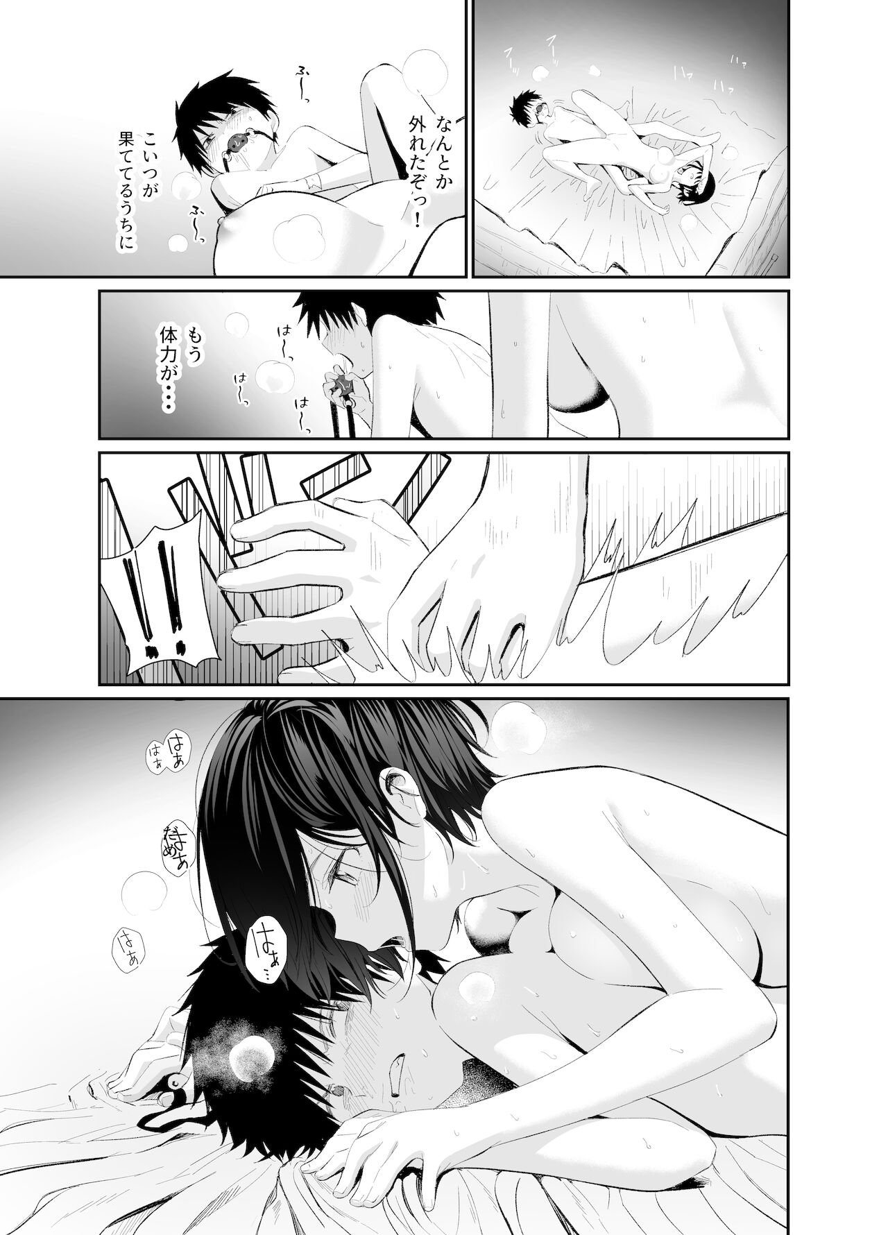 [豆六] 心は大人