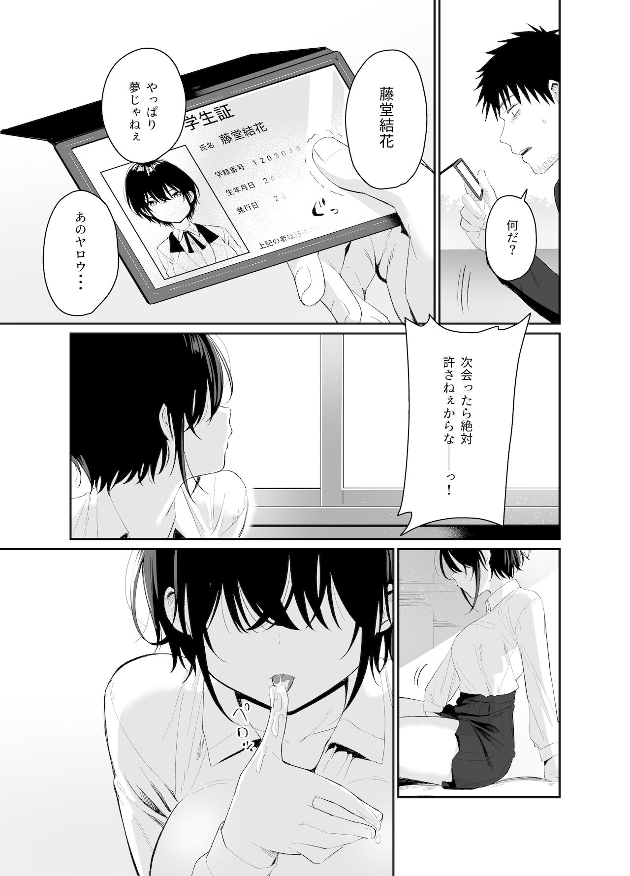 [豆六] 心は大人