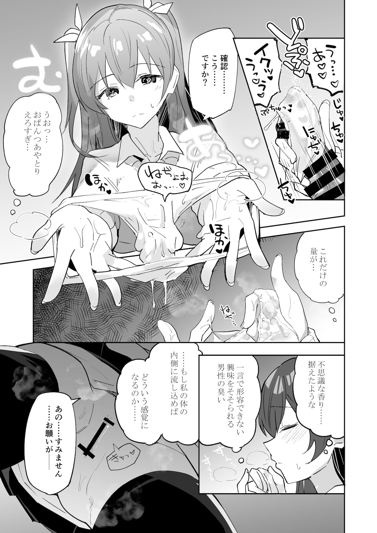 [あとりえスターズ (有都あらゆる)] 家出少女結川さん