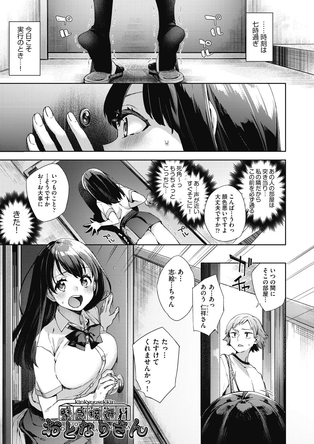 [冬みかん] 女子校生が制服姿でえっちなことをしているようです!