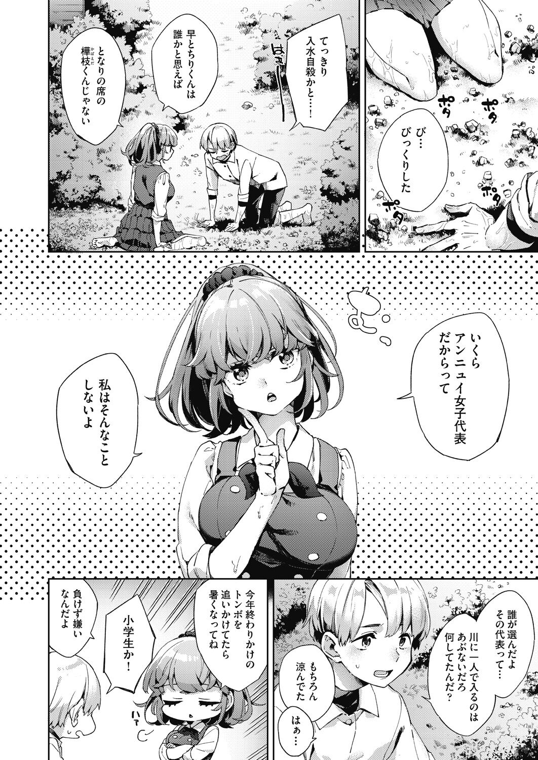 [冬みかん] 女子校生が制服姿でえっちなことをしているようです!