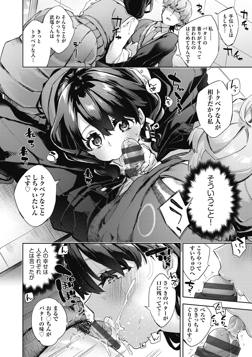 [冬みかん] 女子校生が制服姿でえっちなことをしているようです!