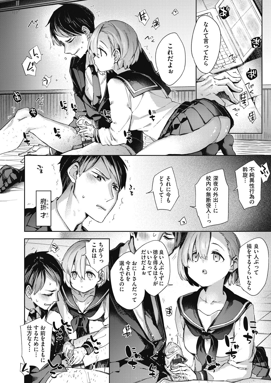 [冬みかん] 女子校生が制服姿でえっちなことをしているようです!