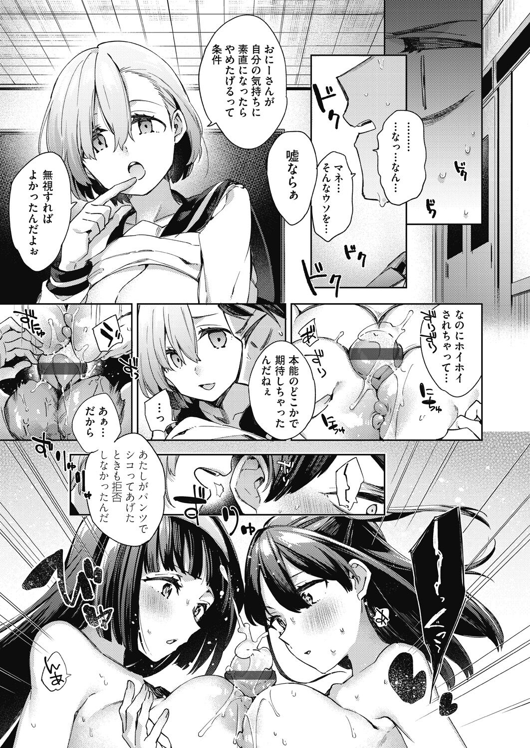 [冬みかん] 女子校生が制服姿でえっちなことをしているようです!