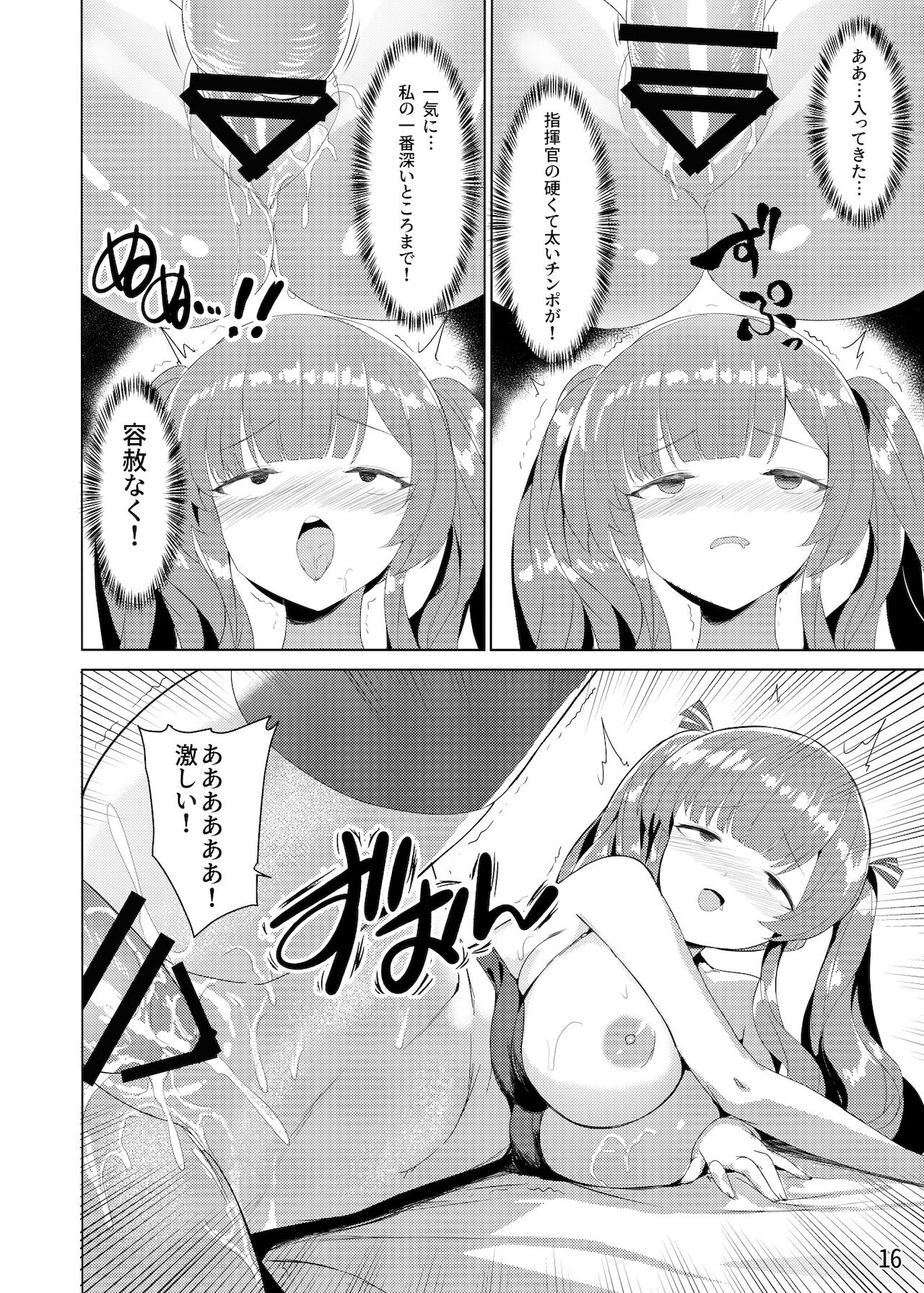 [龍之咲 ] ザラの性福セット